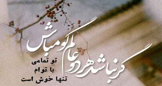شعر عاشقانه زیبا کوتاه ؛ مجموعه ای از عاشقانه ترین اشعار