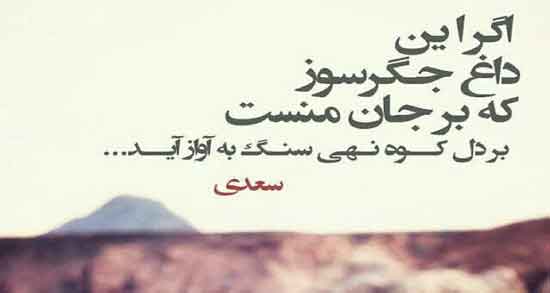 شعر عاشقانه کوه ؛ مجموعه اشعار عاشقانه و احساسی کوه