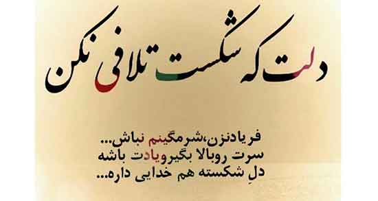 شعر عذرخواهی مولانا ؛ زیباترین اشعار مولانا درباره معذرت خواهی کردن