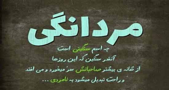 شعر علیه مردان ؛ اشعاری زیبا و باحال بر علیه مردان