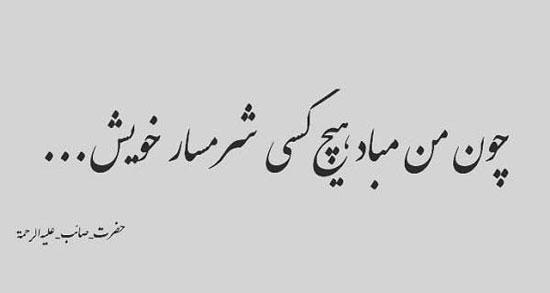 شعر غزل فارسی کوتاه ؛ مجموعه ای از بهترین و کوتاه ترین اشعار غزل فارسی