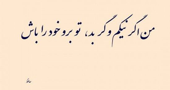 شعر غزل کوتاه با معنی ؛ مجموعه ای از شعر غزل کوتاه با معنی