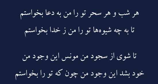 شعر مولانا در مورد سحر ؛ گلچین اشعار زیبا مولانا درباره سحر