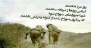 شعر نو درباره شهید ؛ مجموعه ای از بهترین اشعار درباره شهید