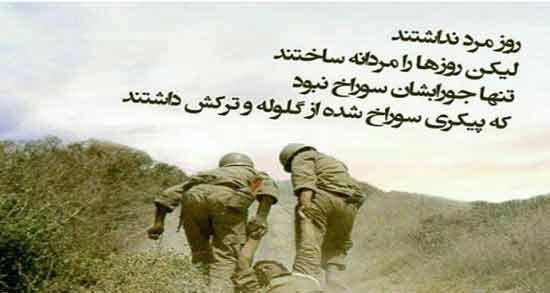 شعر نو درباره شهید ؛ مجموعه ای از بهترین اشعار درباره شهید
