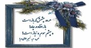 شعر نو درباره چشم ؛ گلچینی از اشعار نو در مورد چشم