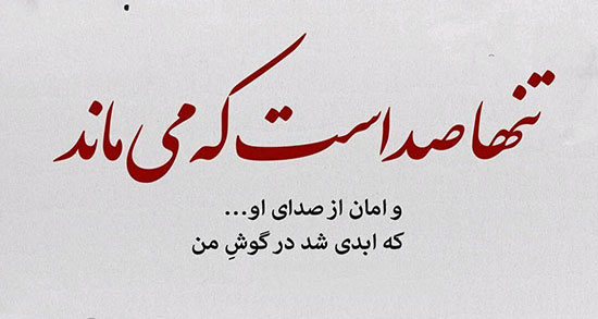 شعر نو عارفانه ؛ مجموعه ای از زیباترین اشعار نو عارفانه