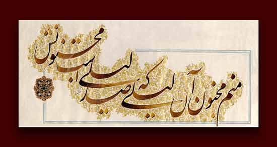 شعر نو لیلی ؛ گلچینی از اشعار نو درباره لیلی