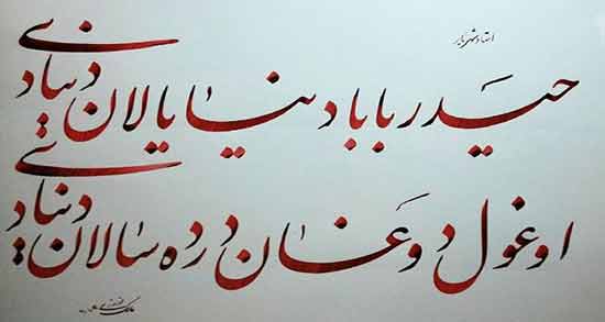 شعر پدر حیدر بابا ؛ اشعاری زیبا درباره پدر از حیدر بابا