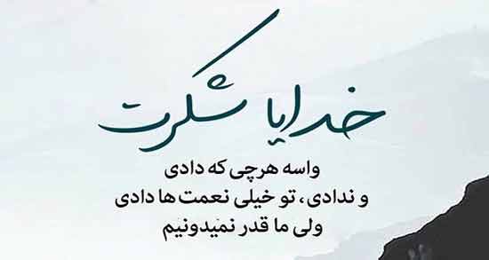 شعر کوتاه برای تشکر ؛ مجموعه ای از کوتاهترین اشعار برای تشکر و قدردانی