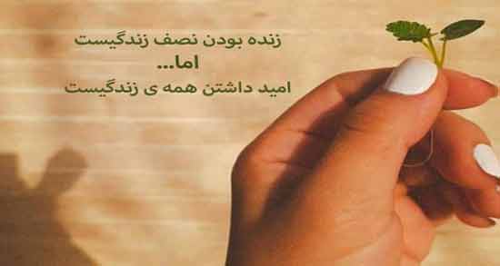 شعر کوتاه در مورد حس خوب ؛ اشعار بسیار زیبا در مورد حس خوب