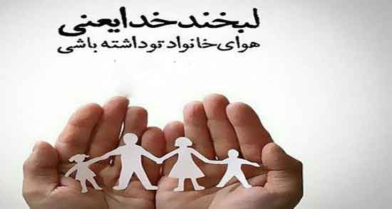 شعر کوتاه در مورد خانواده ؛ اشعاری زیبا و کوتاه در مورد خانواده
