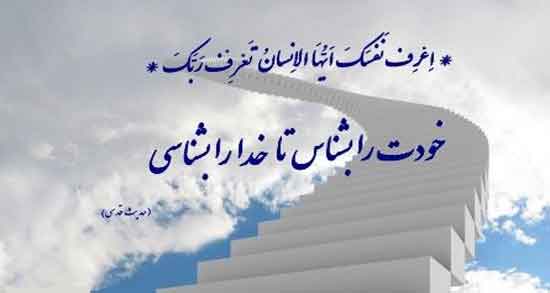 شعر کوتاه در مورد خودشناسی ؛ اشعاری کوتاه و زیبا درباره خودشناسی