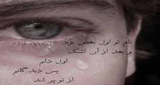 شعر کوتاه در مورد درد ؛ مجموعه ای از بهترین و کوتاه ترین اشعار درباره درد