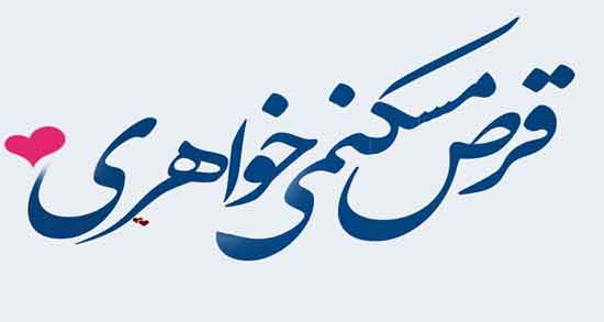 لقب زیبا برای خواهر ؛ جملاتی زیبا و احساسی در وصف خواهر