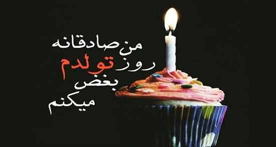 متن در مورد تولد ۳۳ سالگی ؛ بهترین جملات و متن ها برای تبریک گفتن تولد ۳۳ سالگی