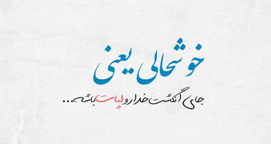 متن در مورد چال گونه خودم ؛ جملات و متن های زیبا درباره چال گونه