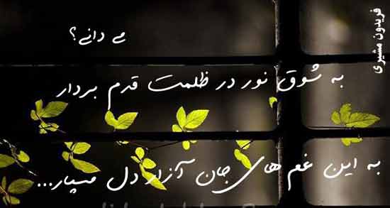 متن درباره نور و روشنایی ؛ مجموعه ای از بهترین اشعار درباره نور و روشنایی