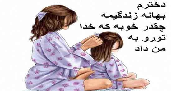 متن زیبا برای کپشن دختر ؛ جملاتی زیبا و خاص دخترانه برای کپشن