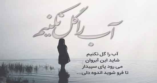 متن زیبا در مورد آب ؛ مجموعه ای از جملات زیبا درباره آب