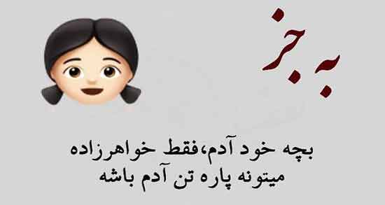 متن زیبا در مورد دایی و خواهرزاده ؛ جملاتی بسیار زیبا درباره دایی و خواهرزاده