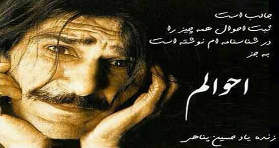 متن زیبای تولد سی سالگی حسین پناهی ؛ جملاتی بسیار زیبا از حسین پناهی درباره تولد سی سالگی