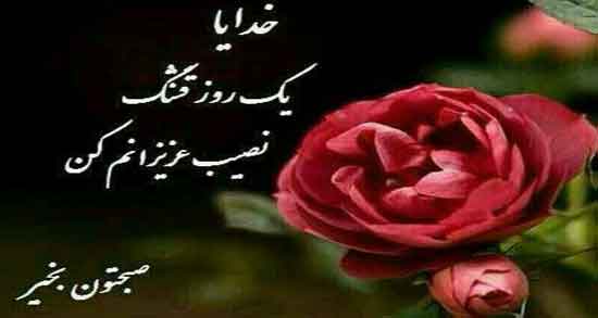 متن سلام صبح بخیر برای گروه ؛ جملات رسمی و دوستانه برای صبح بخیر گفتن