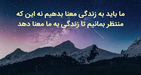 متن سنگین راجب زندگی ؛ جملاتی بسیار زیبا و مفهومی درباره زندگی