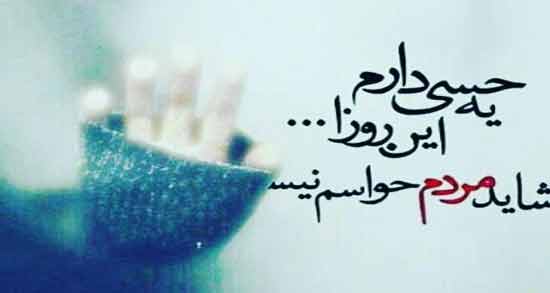 متن سنگین غم انگیز ؛ مجموعه ای از متن های خاص و غم انگیز