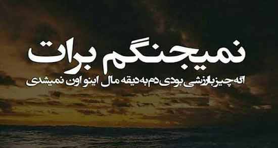 متن سنگین کوتاه برای بیو ؛ جملات کوتاه سنگین مناسب برای بیو