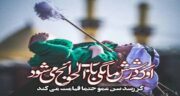 متن شعر حضرت علی اصغر ترکی ؛ اشعار ترکی درباره حضرت علی اصغر
