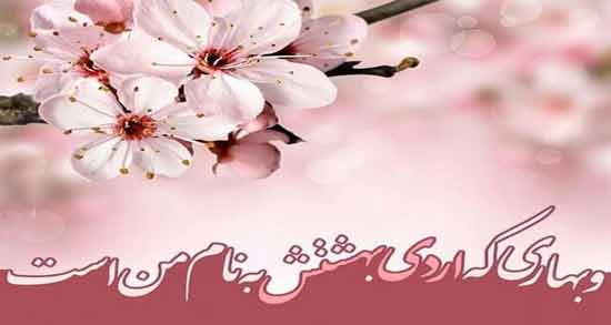 متن عاشقانه اردیبهشت ماهی ؛ جملات عاشقانه بسیار زیبا درباره افراد اردیبهشتی