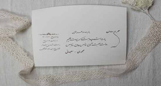 متن کارت عروسی ۲۰۲۱ ؛ جملاتی خاص و زیبا مناسب کارت عروسی