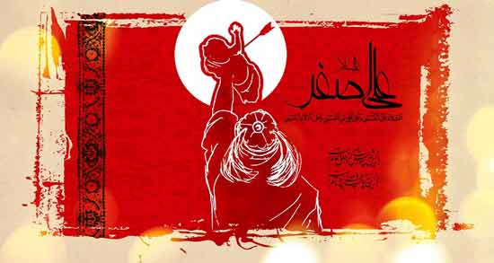 مدح حضرت علی اصغر سازگار ؛ شعر و متن هایی درباره حضرت علی اصغر