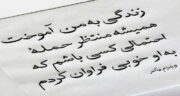 مولانا شعر حافظ در مورد نمک نشناسی ؛  اشعار زیبای مولانا و حافظ درباره نمک نشناسی