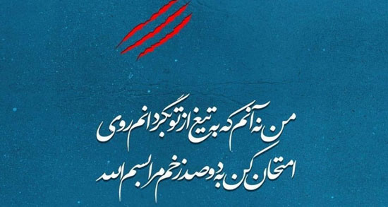 مولانا و جوانمردی ؛ زیباترین اشعار مولانا درباره جوانمردی