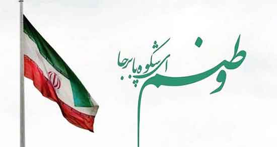 شعر در مورد شهر و دیار ، متن و شعر کوتاه در مورد شهر من