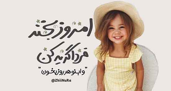 شعر در مورد چهره خندان ، شعر در مورد لبخند از مولانا و سعدی