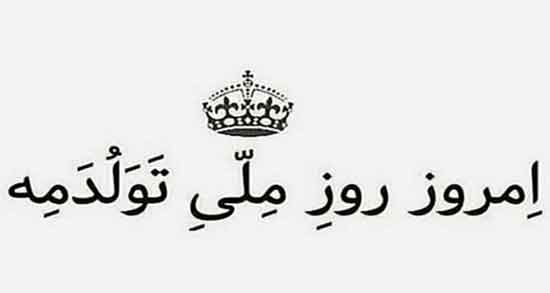 استوری اینستا برای تولد خودم ؛ عکس نوشته ها و متن های مناسب اینستا برای تبریک تولد خودم