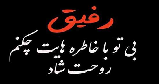 شعر حافظ در مورد مرگ دوست ؛ اشعار زیبا و غمگین حافظ درباره مرگ دوست