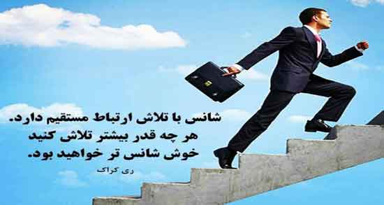 شعر خوش شانسی ؛ مجموعه ای از بهترین اشعار درباره خوش شانسی