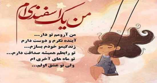 شعر دختر ماه اسفند ؛ مجموعه ای از بهترین اشعار درباره دختر اسفند ماهی