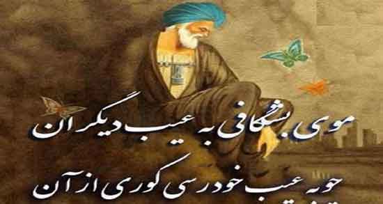 شعر در مورد اصلاح خود ؛ اشعاری زیبا درباره اصلاح خود