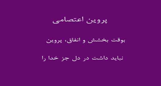 شعر در مورد انفاق ؛ زیباترین اشعار درباره انفاق