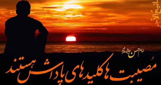 شعر در مورد بلا و مصیبت ؛ مجموعه ای از اشعار زیبا درباره بلا و مصیبت