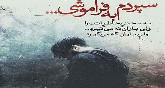 شعر در مورد تمام شدن ؛ مجموعه ای از بهترین اشعار درباره تمام شدن
