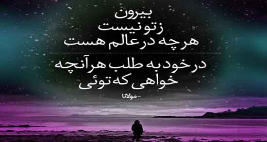 شعر در مورد خود ؛ مجموعه ای از بهترین اشعار درباره خود