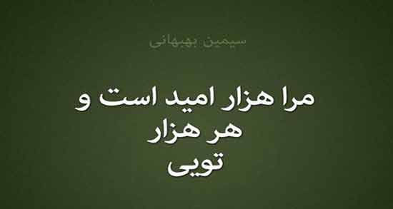 شعر در مورد دلگرمی ؛ مجموعه ای از بهترین اشعار درباره دلگرمی