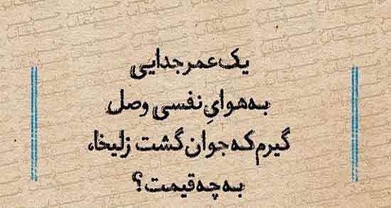 شعر در مورد قیمت ؛ مجموعه ای از اشعار درباره قیمت