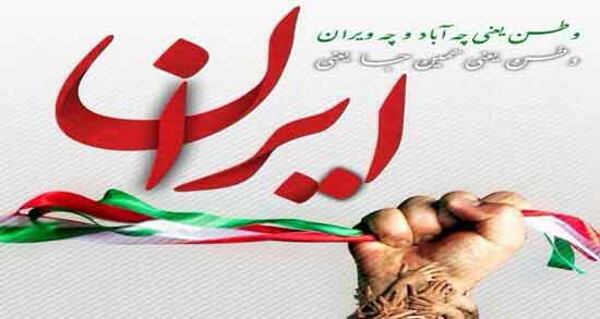 شعر در مورد وطن از سعدی ؛ اشعار زیبای سعدی درباره وطن